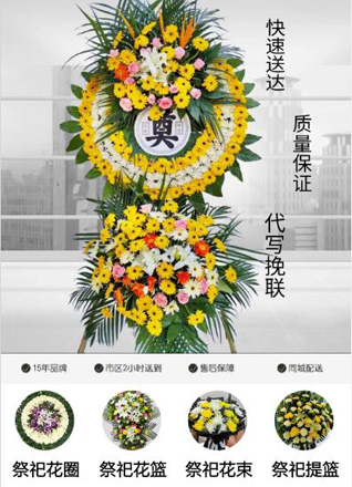 浙江省台州临海市邵家渡街道花圈代送